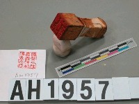 藏品(國幣小社嘉義神社【ㄔ爾】宜之印)的圖片